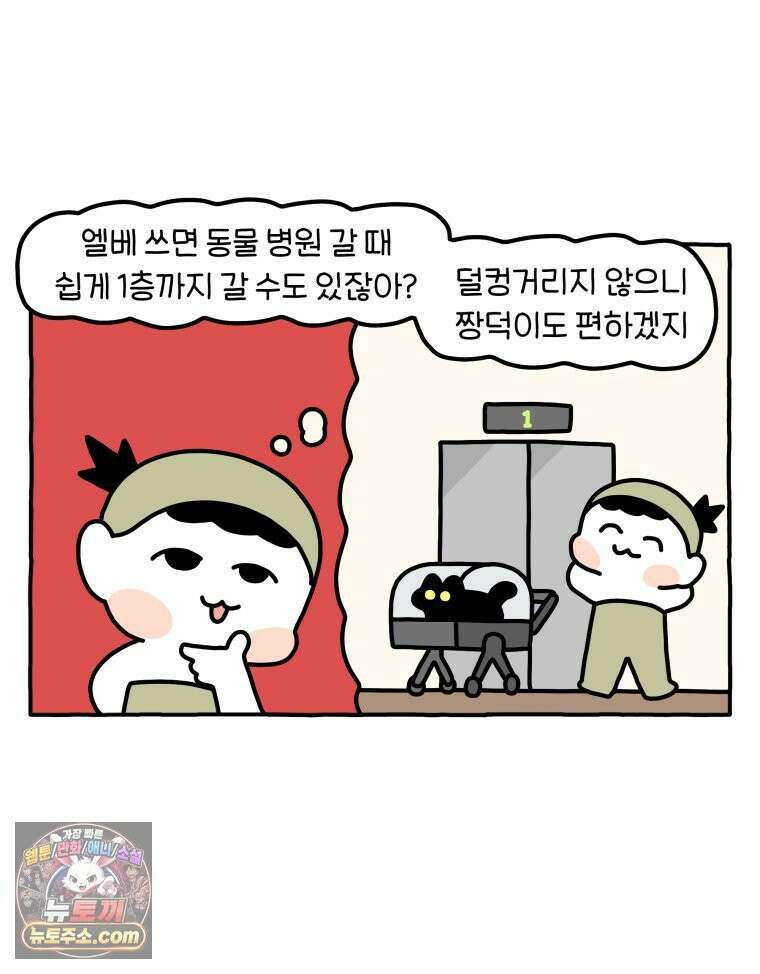 먼지 덩어리 짱덕 60． 이사 가고 싶다 20