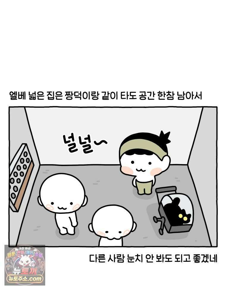 먼지 덩어리 짱덕 60． 이사 가고 싶다 21