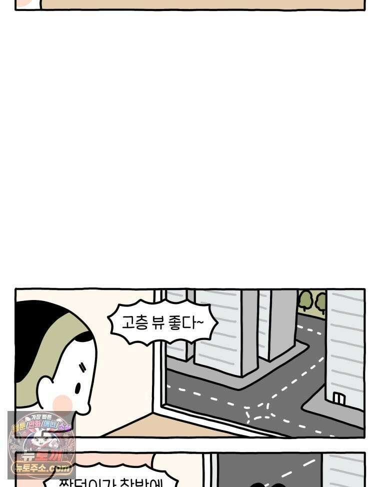 먼지 덩어리 짱덕 60． 이사 가고 싶다 23