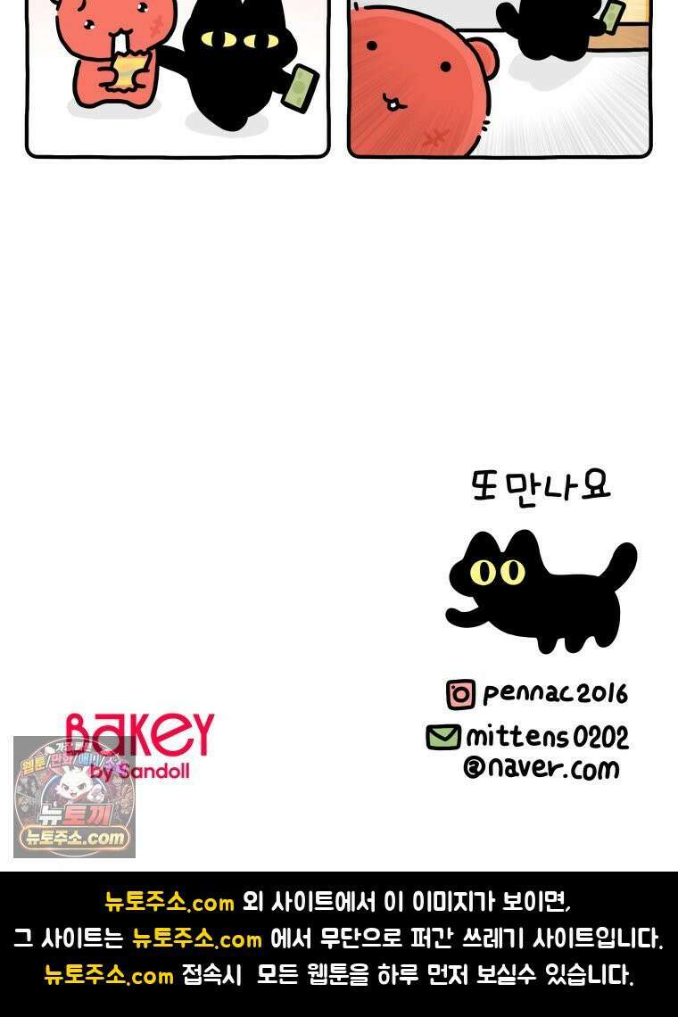 먼지 덩어리 짱덕 60． 이사 가고 싶다 33