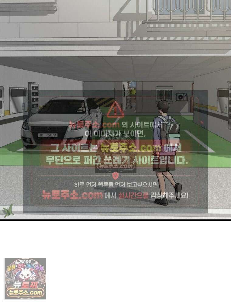 S급 집사 42화 3
