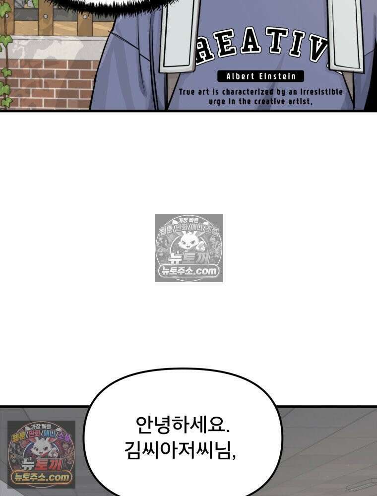 S급 집사 42화 5