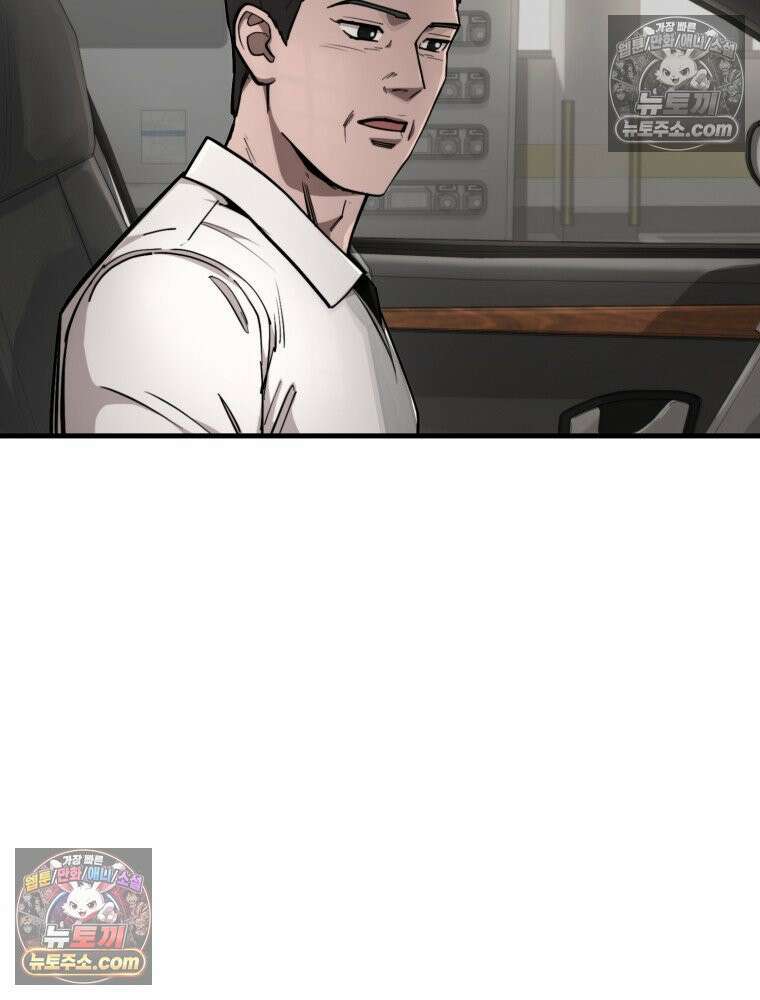 S급 집사 42화 11