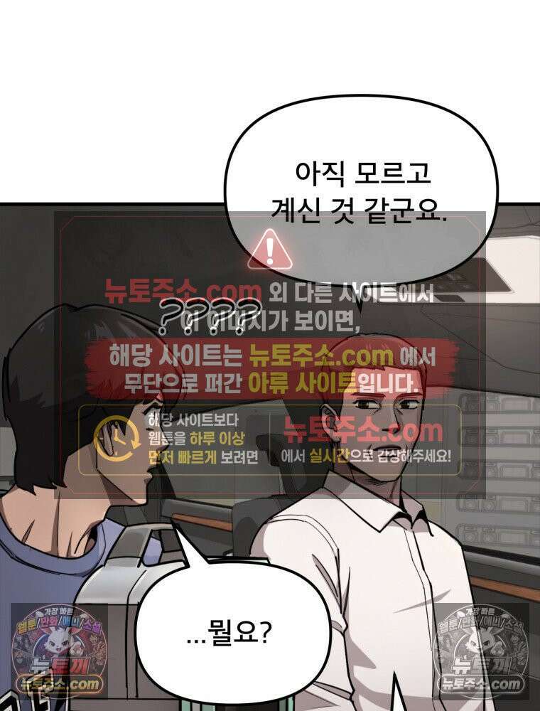 S급 집사 42화 12