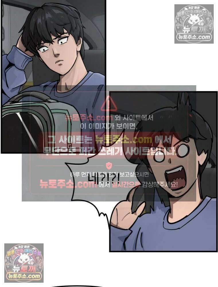 S급 집사 42화 14