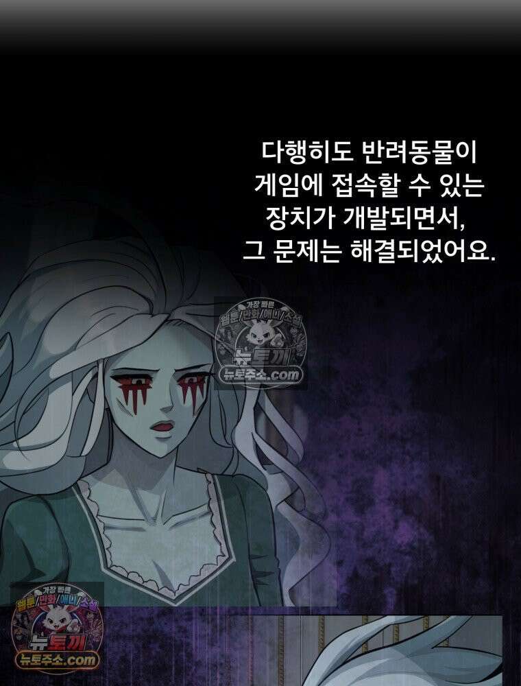 S급 집사 42화 19