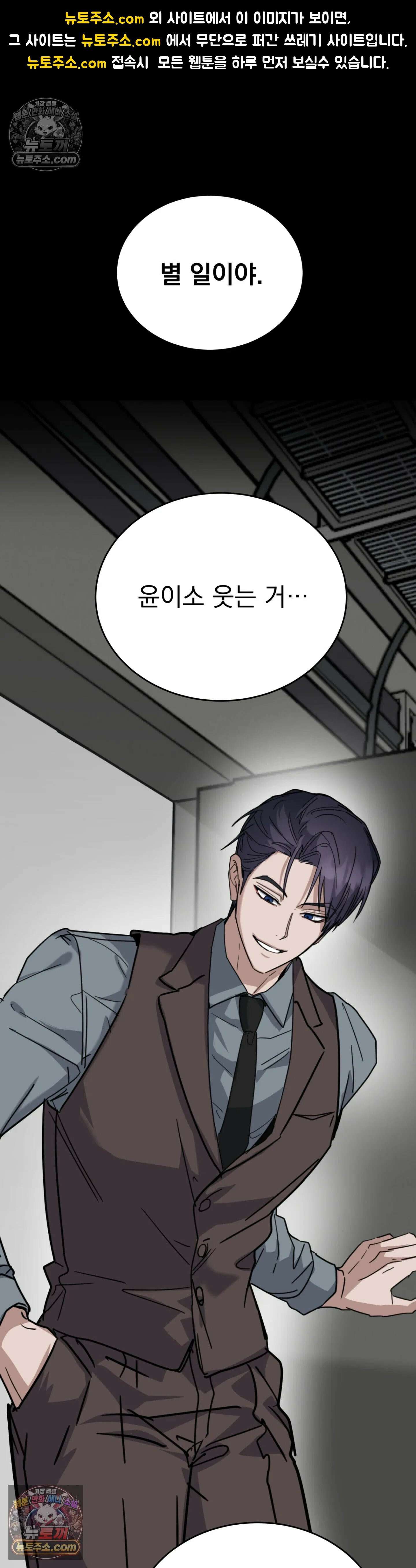다정의 정원 19화 1