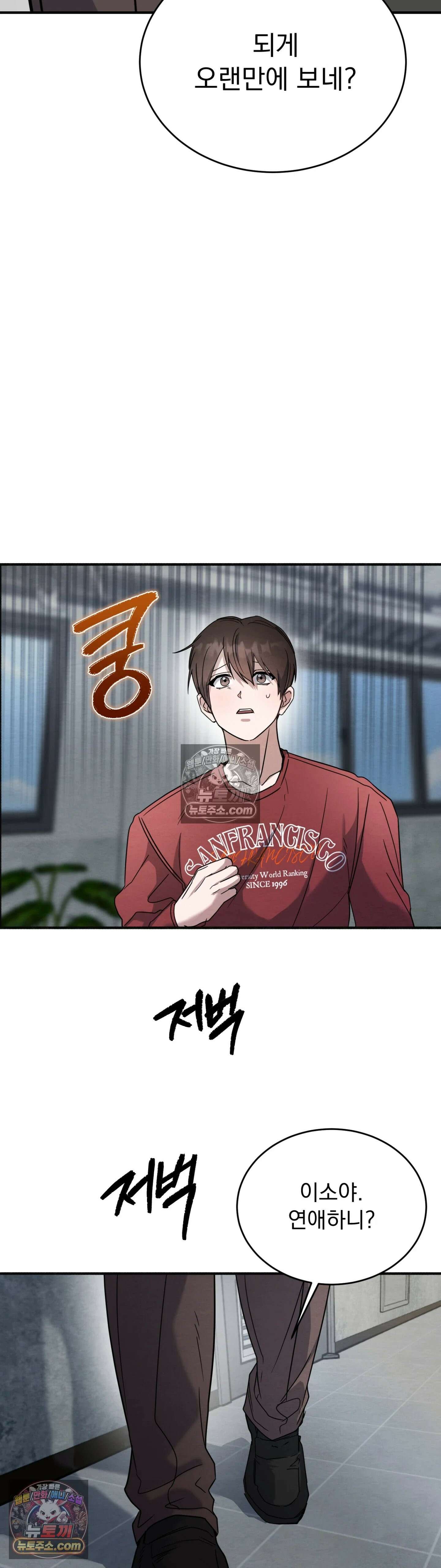 다정의 정원 19화 2