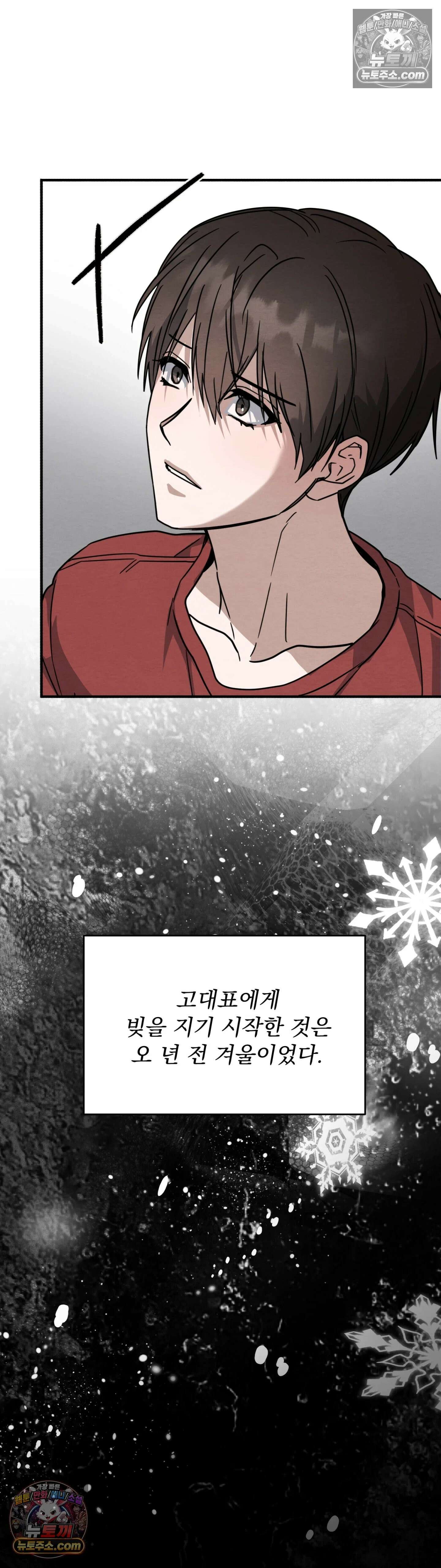 다정의 정원 19화 6