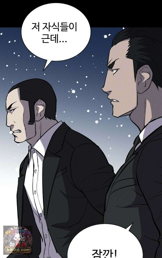 블러드레인 제로 3화 3
