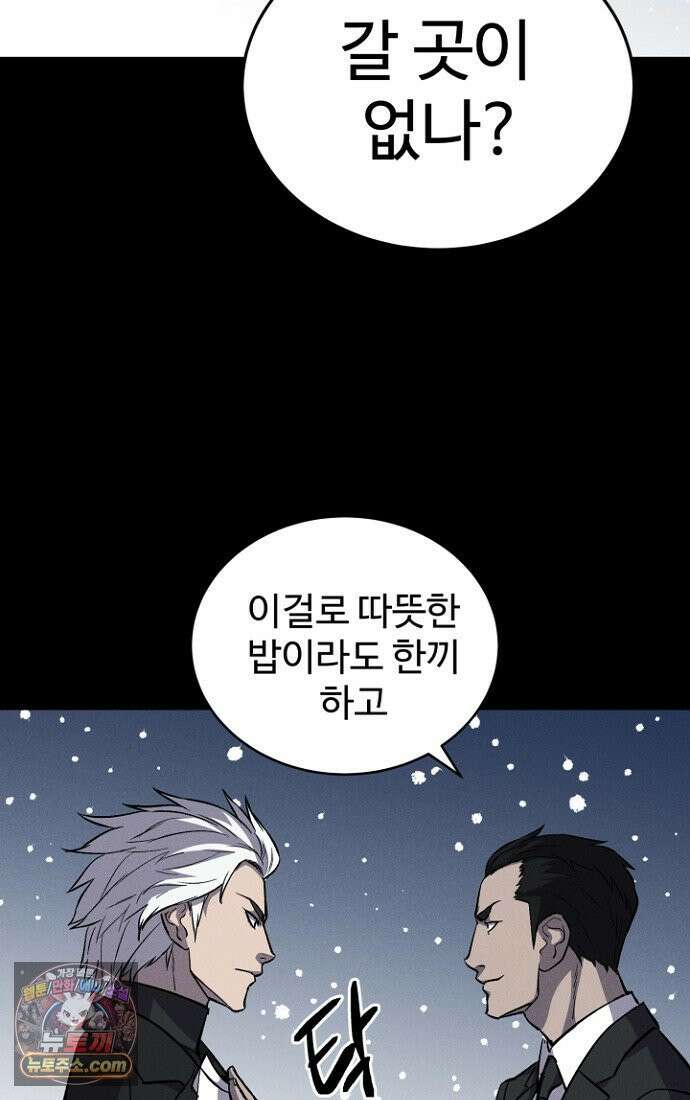 블러드레인 제로 3화 5