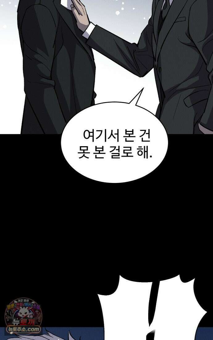 블러드레인 제로 3화 6