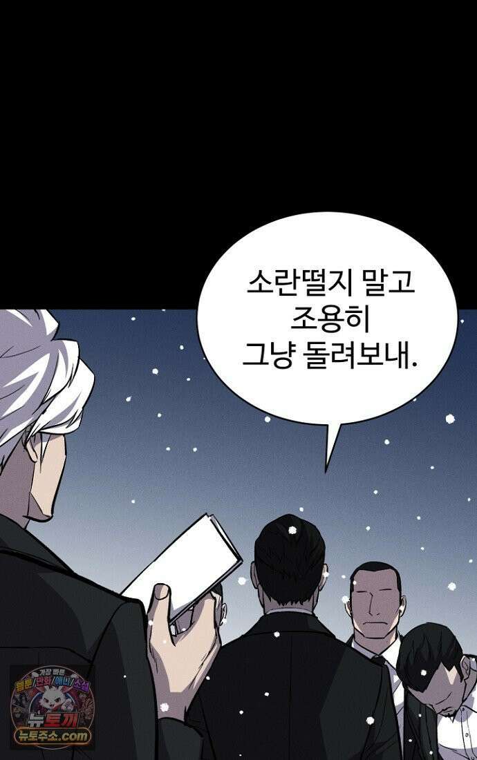 블러드레인 제로 3화 8