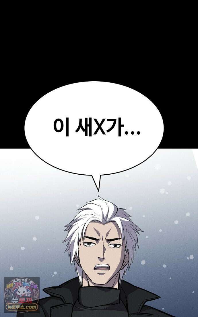 블러드레인 제로 3화 12