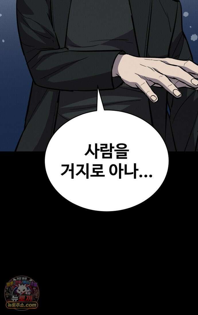 블러드레인 제로 3화 13