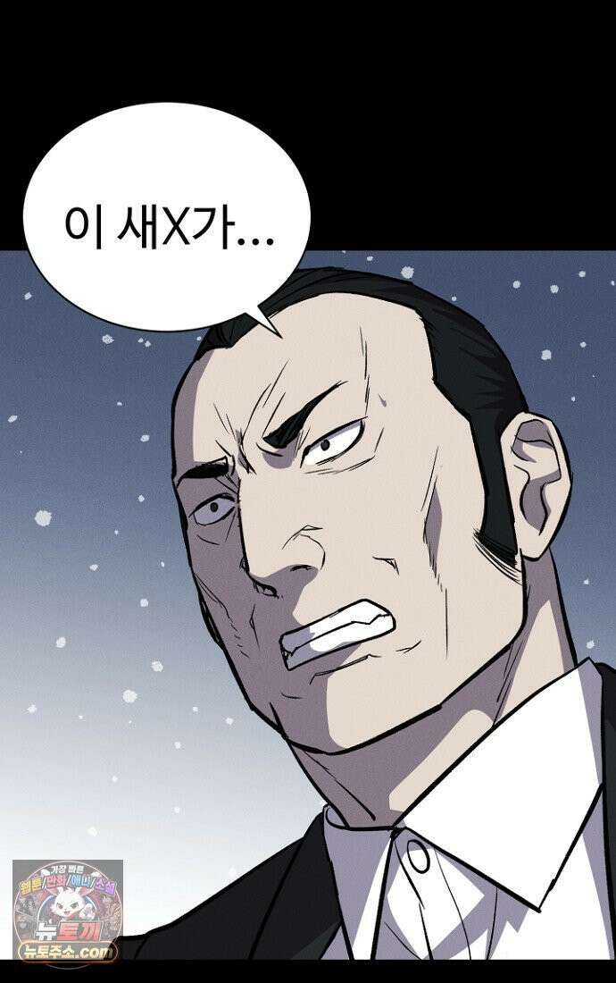 블러드레인 제로 3화 14