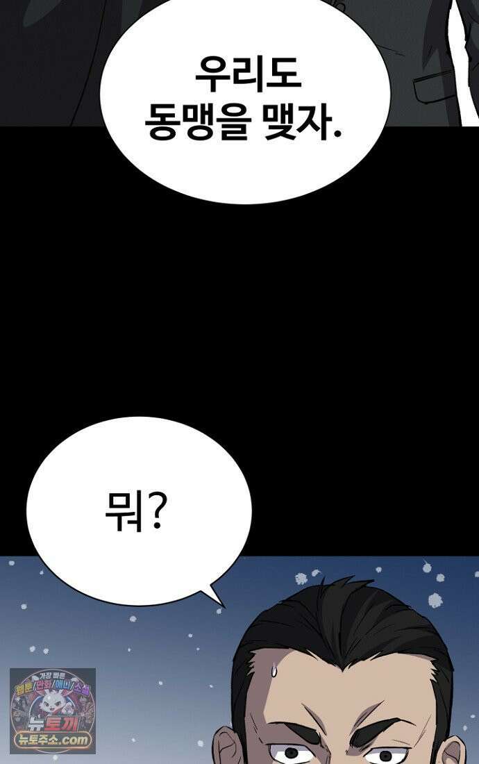 블러드레인 제로 3화 19