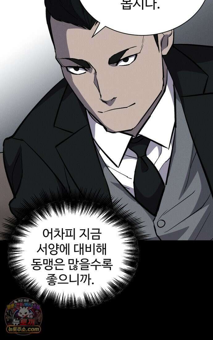 블러드레인 제로 3화 28