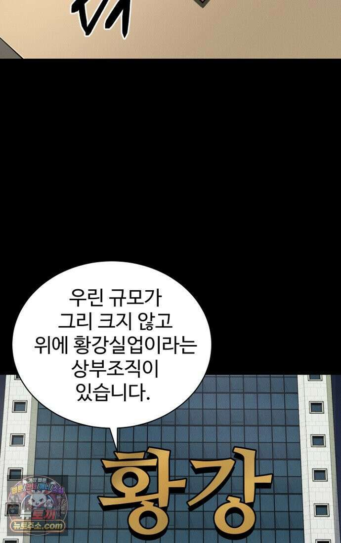 블러드레인 제로 3화 30