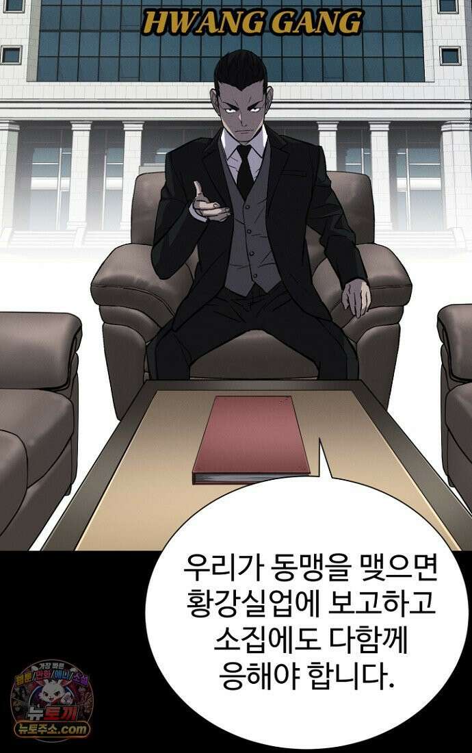 블러드레인 제로 3화 31