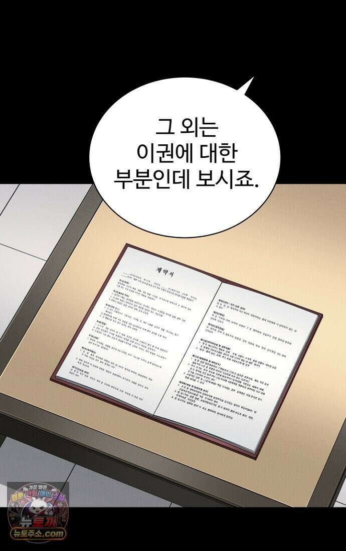 블러드레인 제로 3화 32