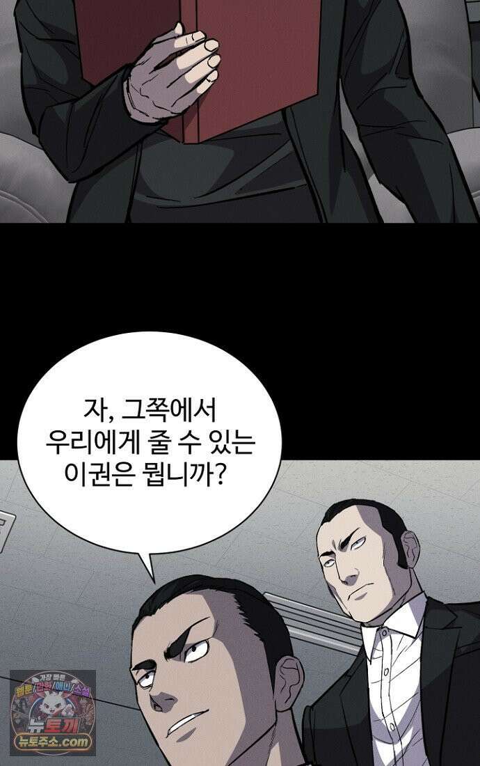 블러드레인 제로 3화 34