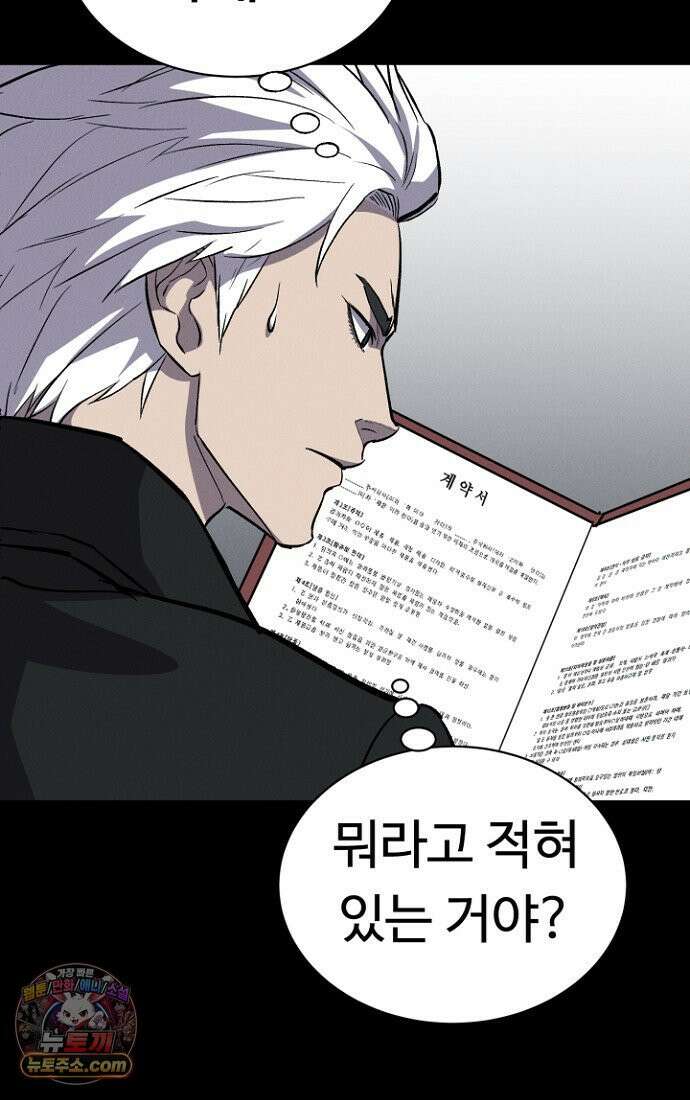 블러드레인 제로 3화 36