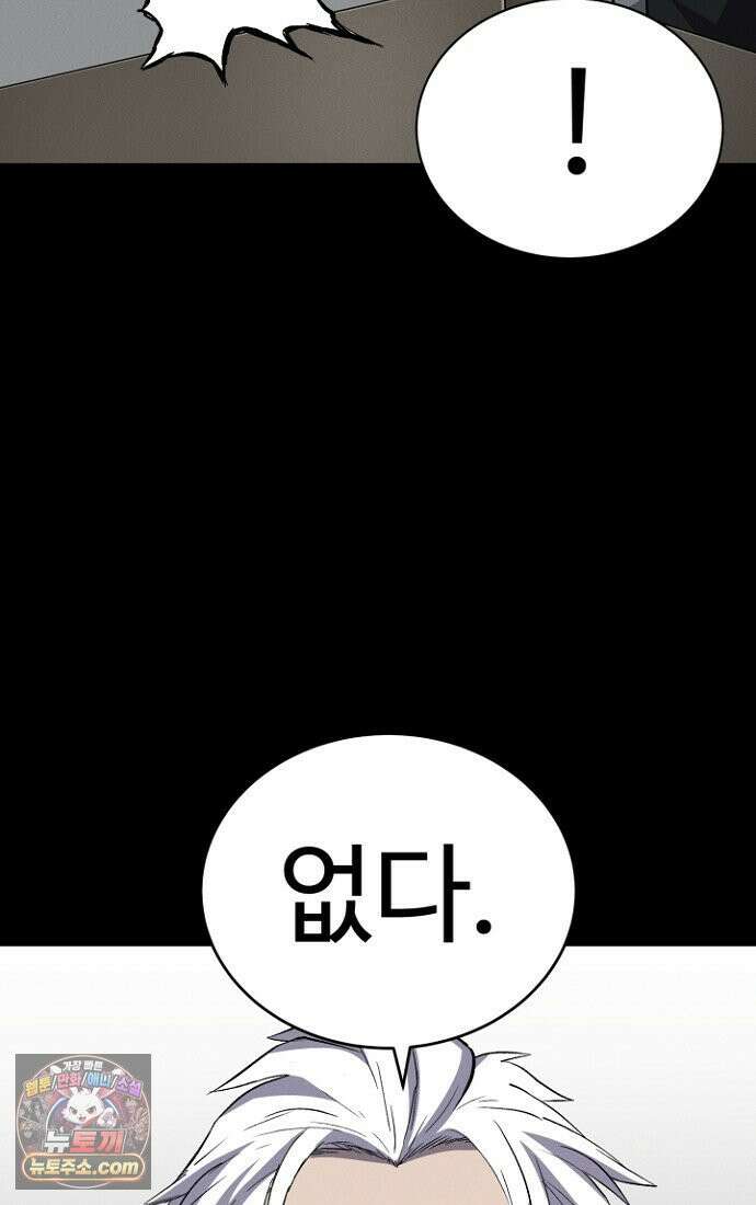 블러드레인 제로 3화 38