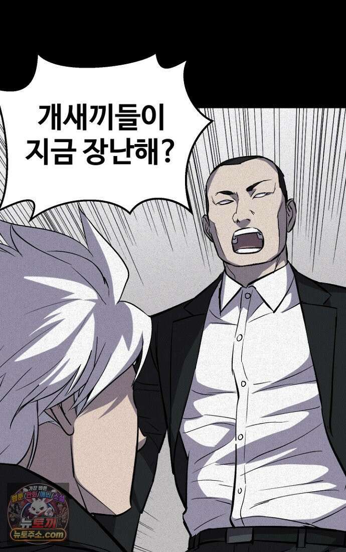 블러드레인 제로 3화 40