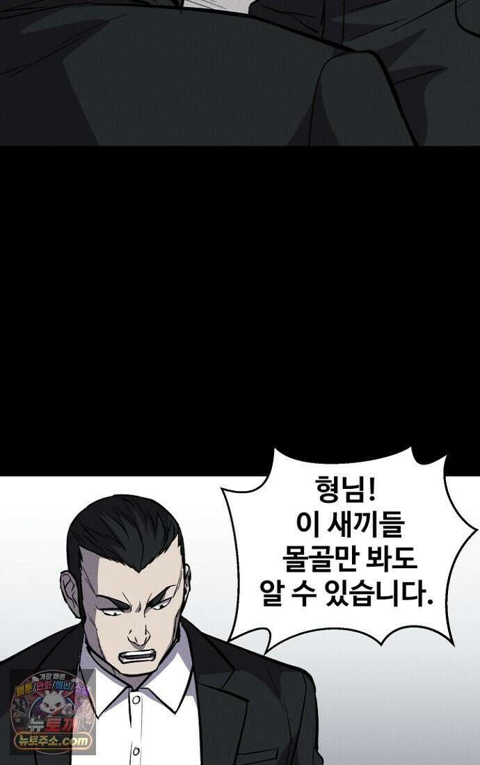 블러드레인 제로 3화 41