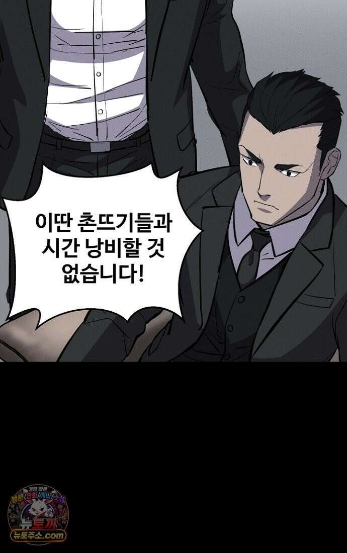 블러드레인 제로 3화 42