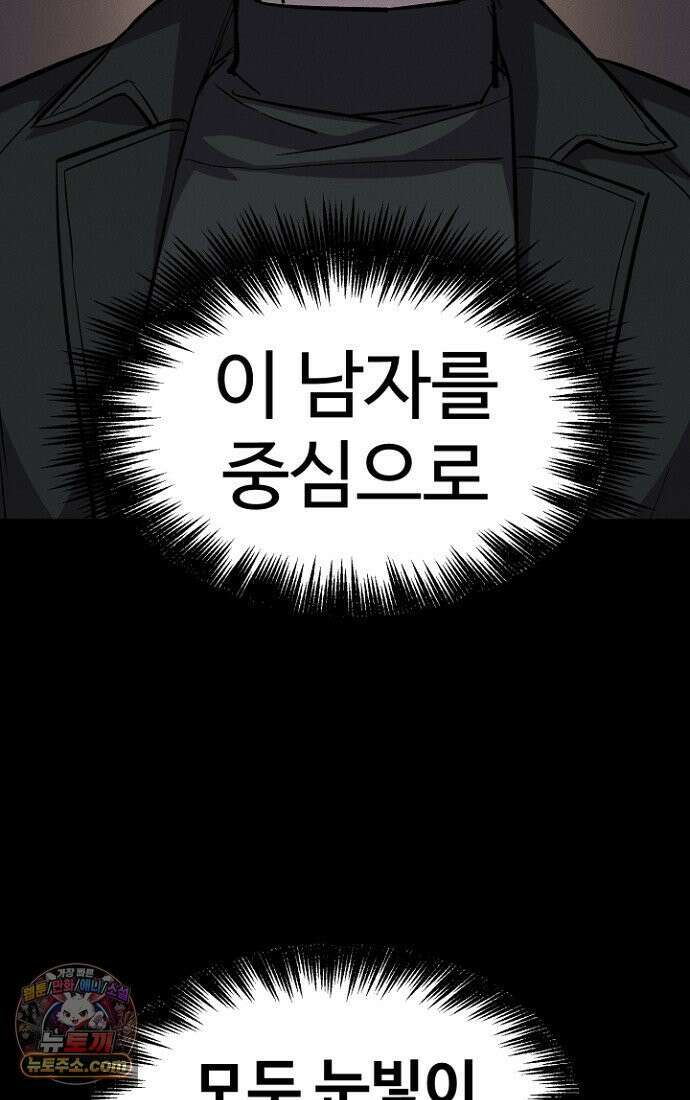 블러드레인 제로 3화 46