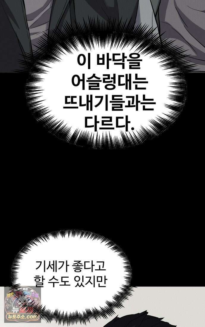 블러드레인 제로 3화 48