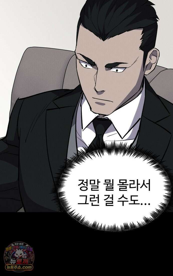 블러드레인 제로 3화 49