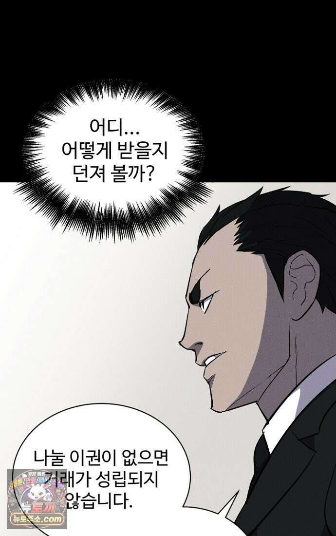 블러드레인 제로 3화 50