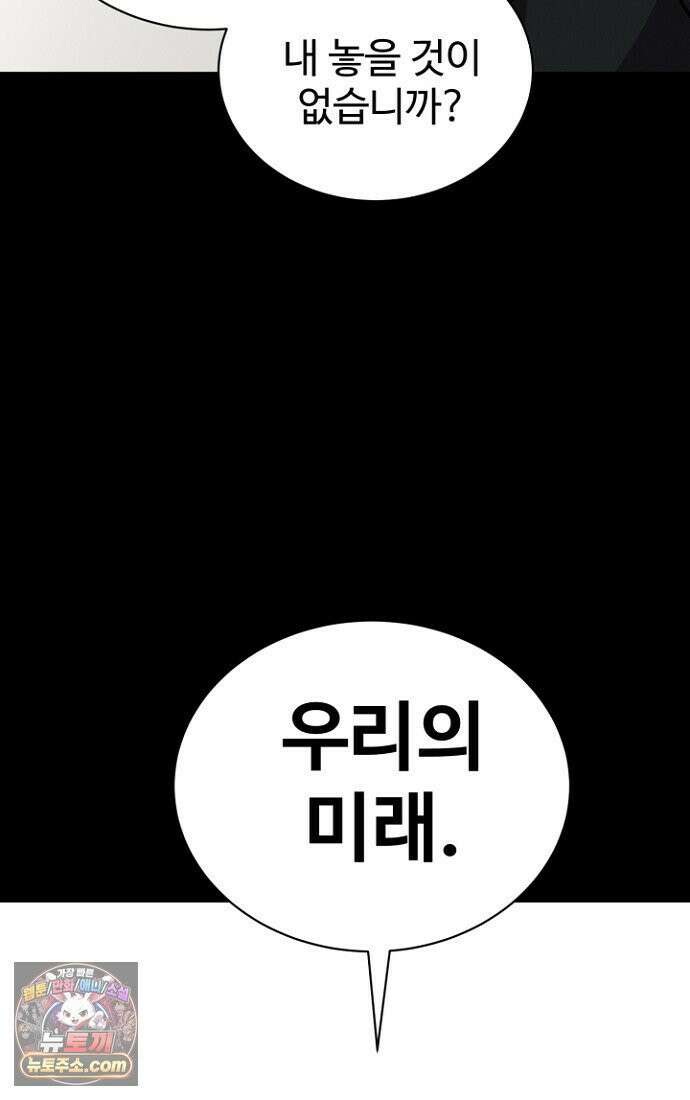 블러드레인 제로 3화 51