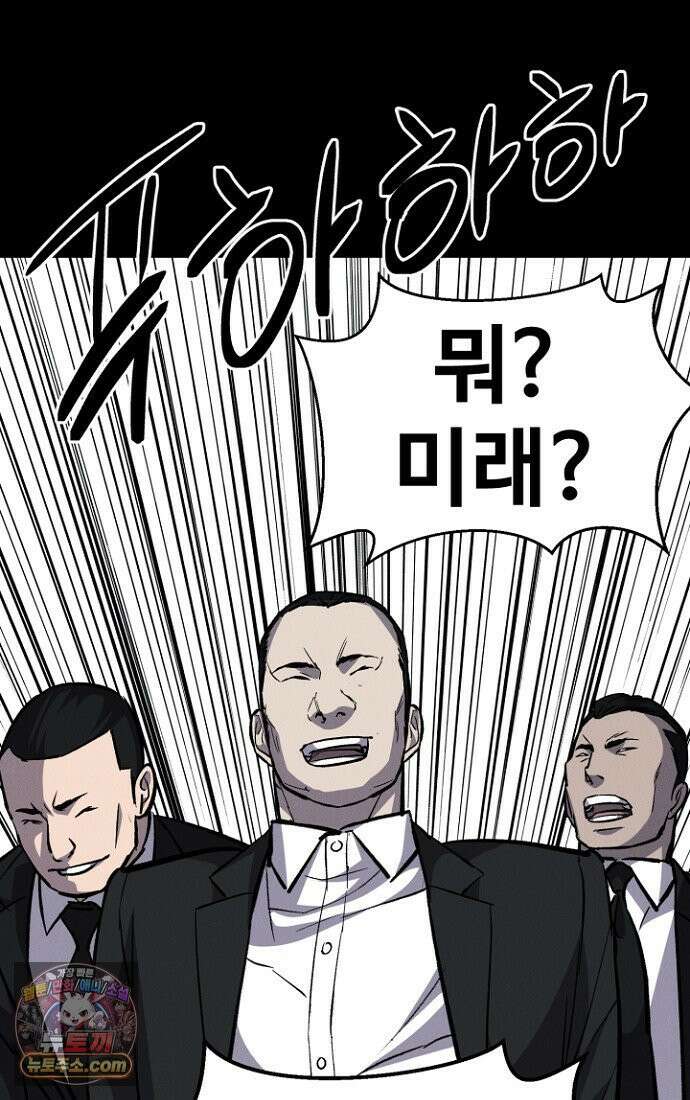 블러드레인 제로 3화 54