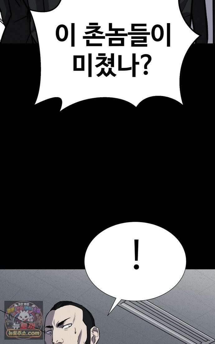 블러드레인 제로 3화 55