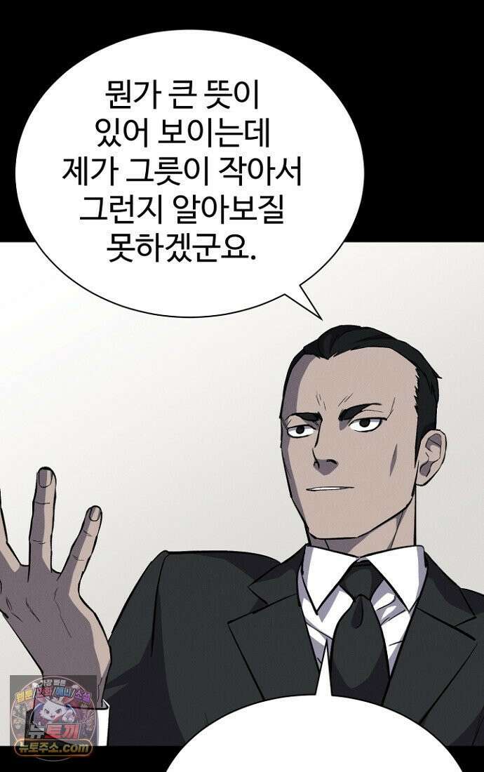 블러드레인 제로 3화 57