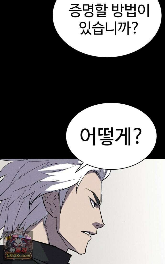 블러드레인 제로 3화 58