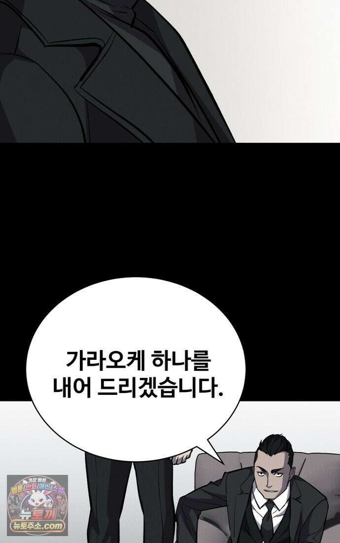 블러드레인 제로 3화 59