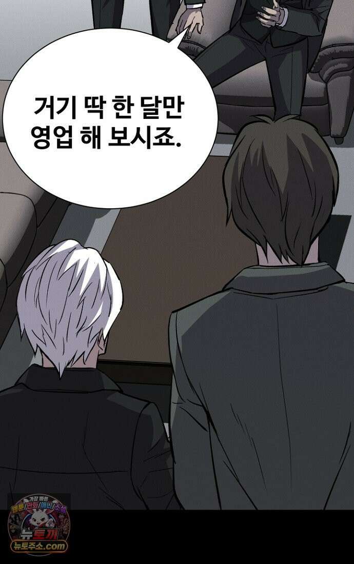 블러드레인 제로 3화 60