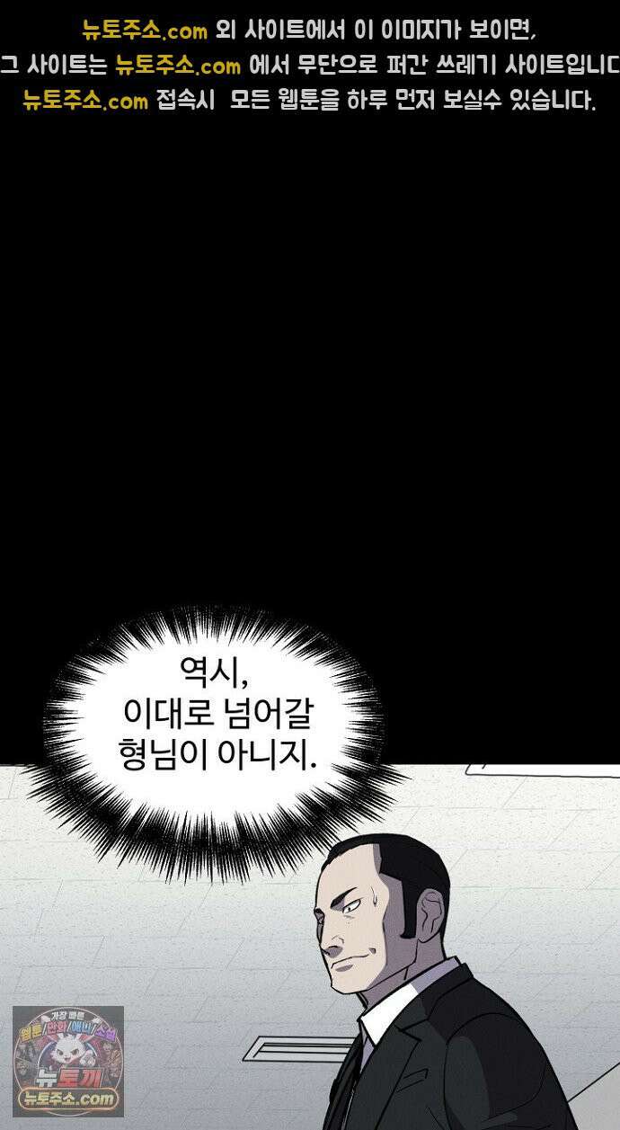 블러드레인 제로 3화 61