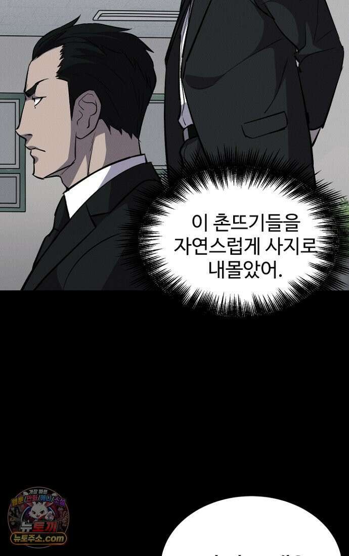 블러드레인 제로 3화 62