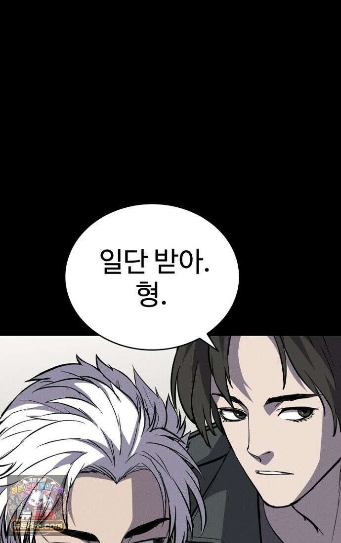 블러드레인 제로 3화 64