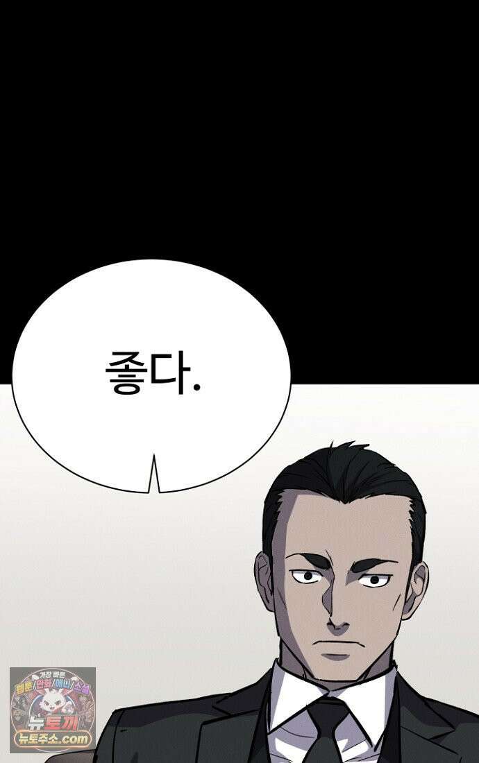블러드레인 제로 3화 67