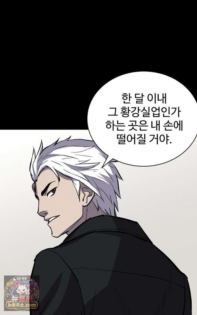 블러드레인 제로 3화 70