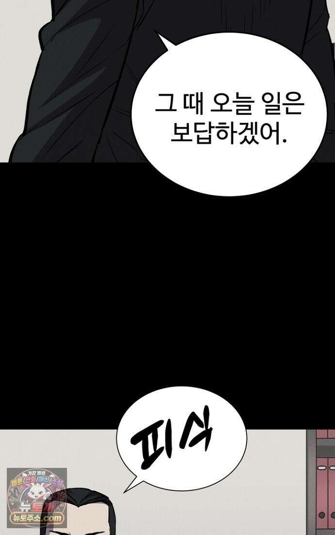블러드레인 제로 3화 71