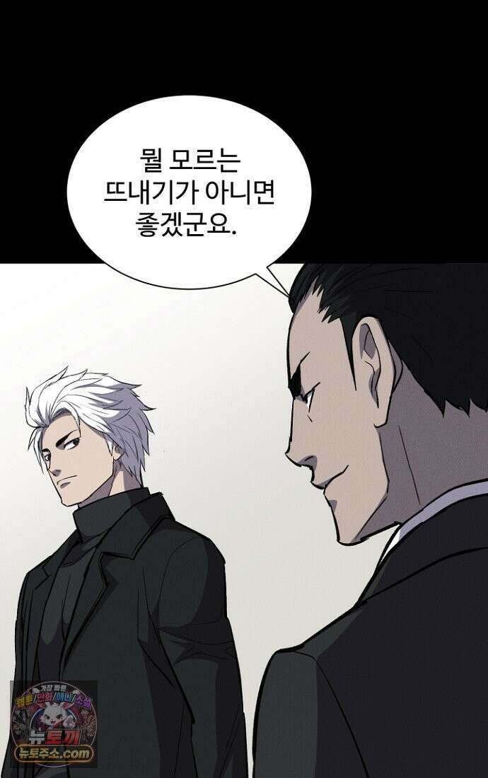 블러드레인 제로 3화 73