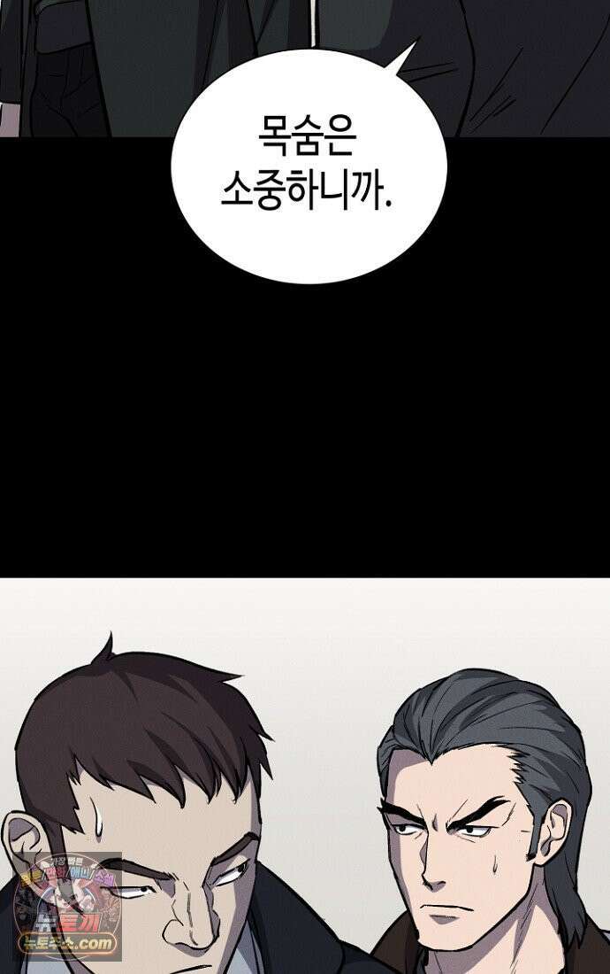 블러드레인 제로 3화 74